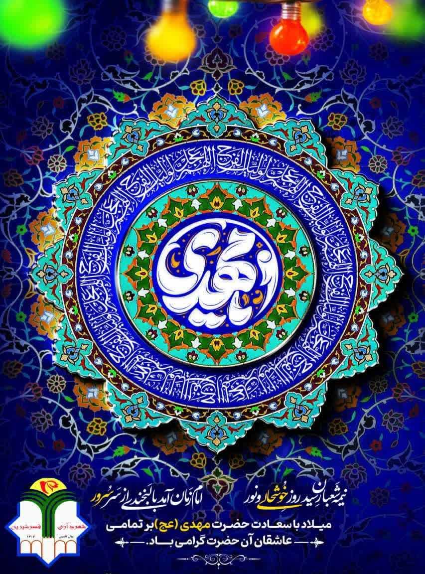 مهدی جان ایران 